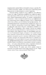 Миры Ктулху — изображение 11