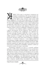 Миры Ктулху — изображение 5