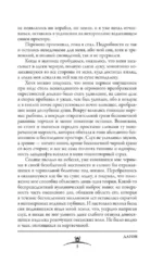 Миры Ктулху — изображение 6