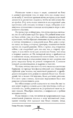 Миры Ктулху — изображение 7