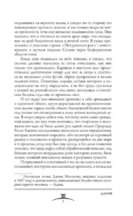 Миры Ктулху — изображение 8