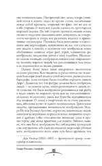 Миры Ктулху — изображение 9