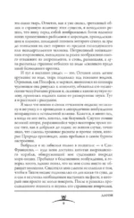 Миры Ктулху — изображение 10
