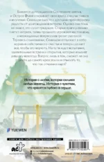Стеклянная душа красавицы. Книга 3 — изображение 2