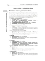 Расшифровка анализов. Лабораторная диагностика — изображение 7
