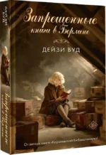 Запрещенные книги в Берлине — изображение 2