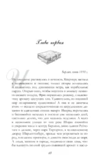 Запрещенные книги в Берлине — изображение 12