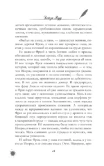 Запрещенные книги в Берлине — изображение 13