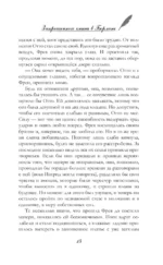 Запрещенные книги в Берлине — изображение 14