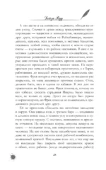 Запрещенные книги в Берлине — изображение 17