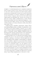 Запрещенные книги в Берлине — изображение 18