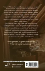 Запрещенные книги в Берлине — изображение 3