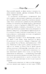 Запрещенные книги в Берлине — изображение 7