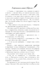Запрещенные книги в Берлине — изображение 10