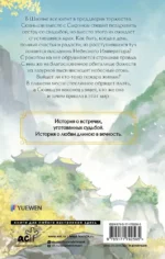Стеклянная душа красавицы. Книга 4 — изображение 3