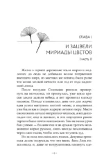 Стеклянная душа красавицы. Книга 4 — изображение 8