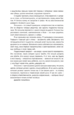 Закрой дверь с другой стороны! Практикум для родителей, которые хотят построить доверительные отношения с подростком — изображение 11