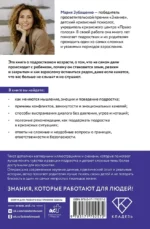 Закрой дверь с другой стороны! Практикум для родителей, которые хотят построить доверительные отношения с подростком — изображение 3