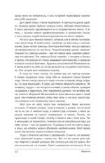 Закрой дверь с другой стороны! Практикум для родителей, которые хотят построить доверительные отношения с подростком — изображение 10