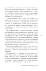 Перезагрузка метаболизма: как открыть секрет устойчивого похудения и энергии на весь день — изображение 6