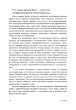 Маркетинг ресторана — изображение 13