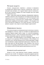 Маркетинг ресторана — изображение 14