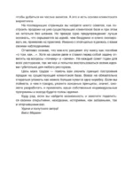 Маркетинг ресторана — изображение 15