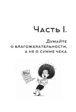Маркетинг ресторана — изображение 16