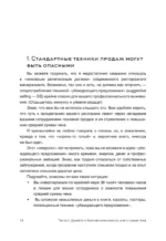 Маркетинг ресторана — изображение 17