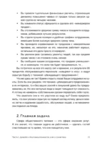 Маркетинг ресторана — изображение 18