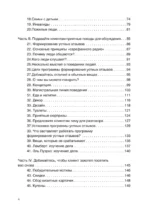 Маркетинг ресторана — изображение 6
