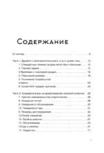 Маркетинг ресторана — изображение 7