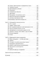 Маркетинг ресторана — изображение 8