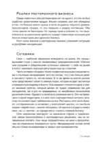 Маркетинг ресторана — изображение 10