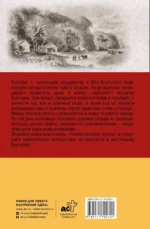 Вьетнам. Полная история страны — изображение 3
