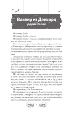 Фонарь Джека. 31 история для темных вечеров — изображение 4