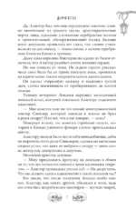 Фонарь Джека. 31 история для темных вечеров — изображение 5