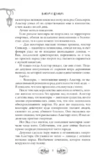 Фонарь Джека. 31 история для темных вечеров — изображение 6