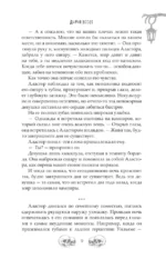 Фонарь Джека. 31 история для темных вечеров — изображение 7