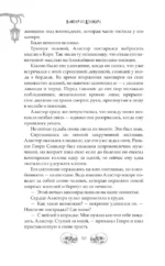 Фонарь Джека. 31 история для темных вечеров — изображение 8