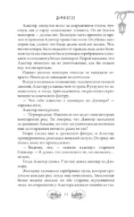 Фонарь Джека. 31 история для темных вечеров — изображение 9