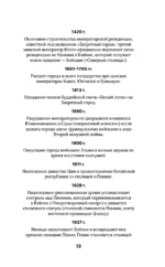 Пекин. Полная история города — изображение 5