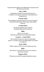 Пекин. Полная история города — изображение 6