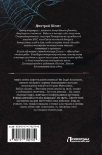 Живой лёд (сборник) — Русская фантастика, фэнтези