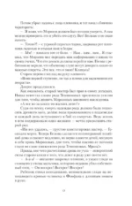 Живой лёд (сборник) — изображение 11