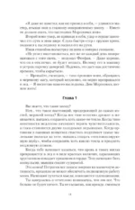 Живой лёд (сборник) — изображение 12