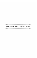Живой лёд (сборник) — изображение 3