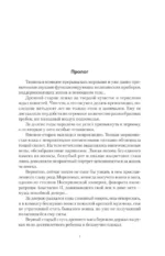 Живой лёд (сборник) — изображение 5