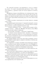 Живой лёд (сборник) — изображение 7
