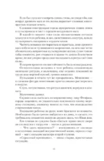 Живой лёд (сборник) — изображение 8